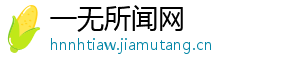 一无所闻网